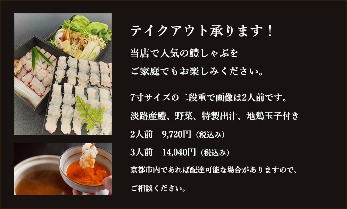 テイクアウト