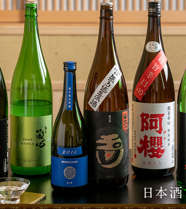 日本酒