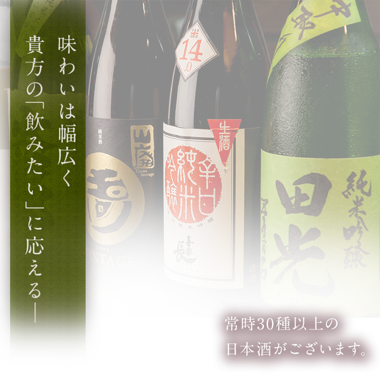ふきと日本酒